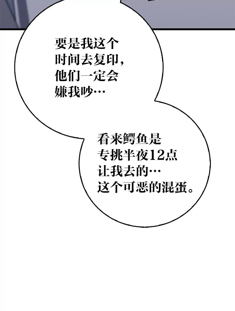 《金色手术刀》17.跑腿生活 第119页