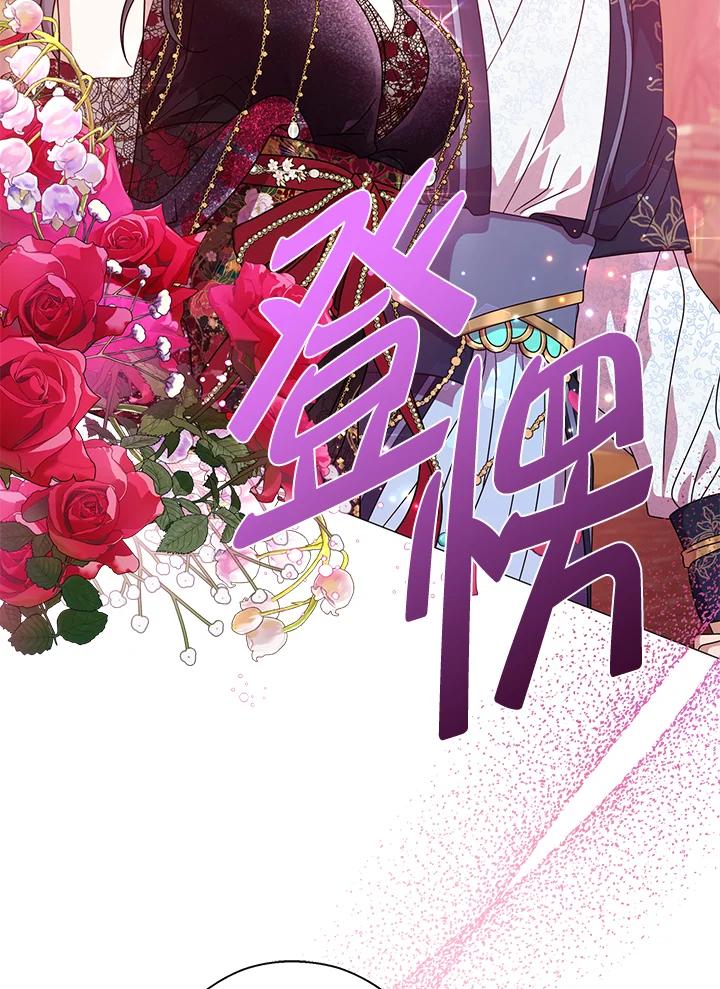 《若黑月升起》第18话 第107页