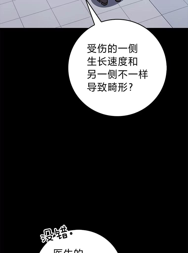 《金色手术刀》17.跑腿生活 第27页