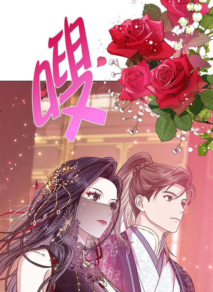 《若黑月升起》第18话 第106页