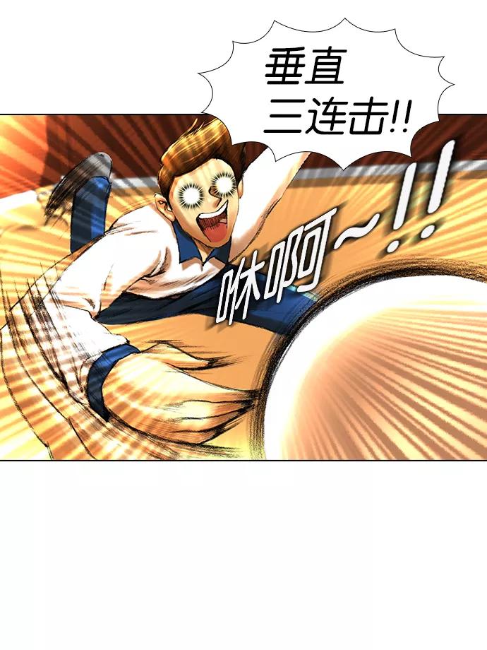 《不平凡的平凡8班》第17话 第21页