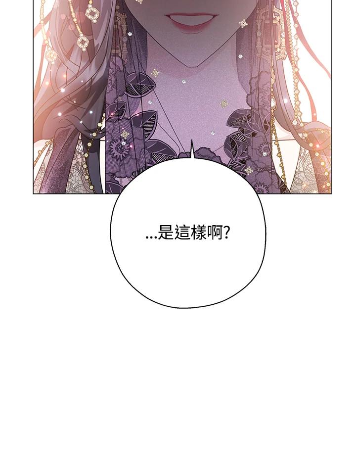 《若黑月升起》第18话 第58页