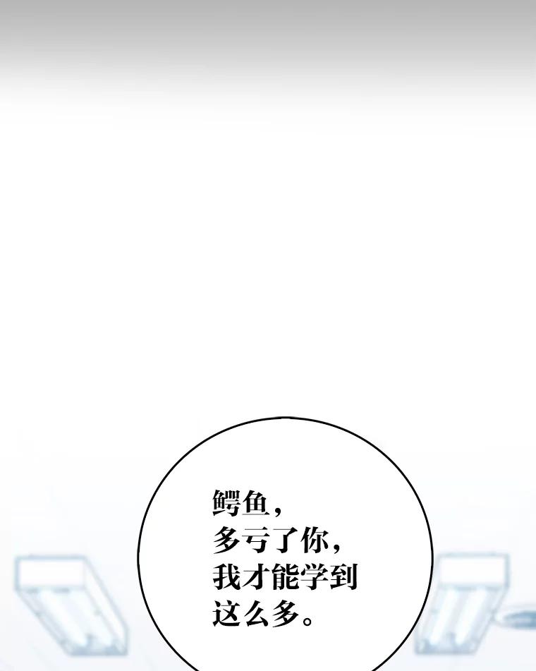 《金色手术刀》17.跑腿生活 第32页