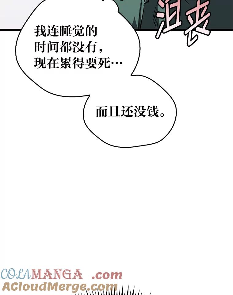 《金色手术刀》17.跑腿生活 第61页