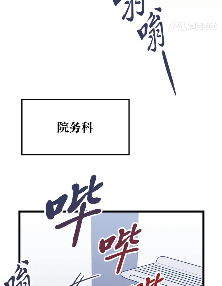 《金色手术刀》17.跑腿生活 第124页