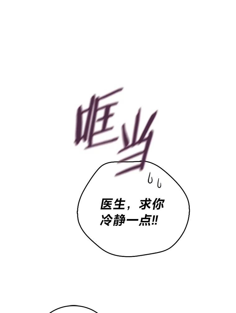 《金色手术刀》18.弥补遗憾 第114页
