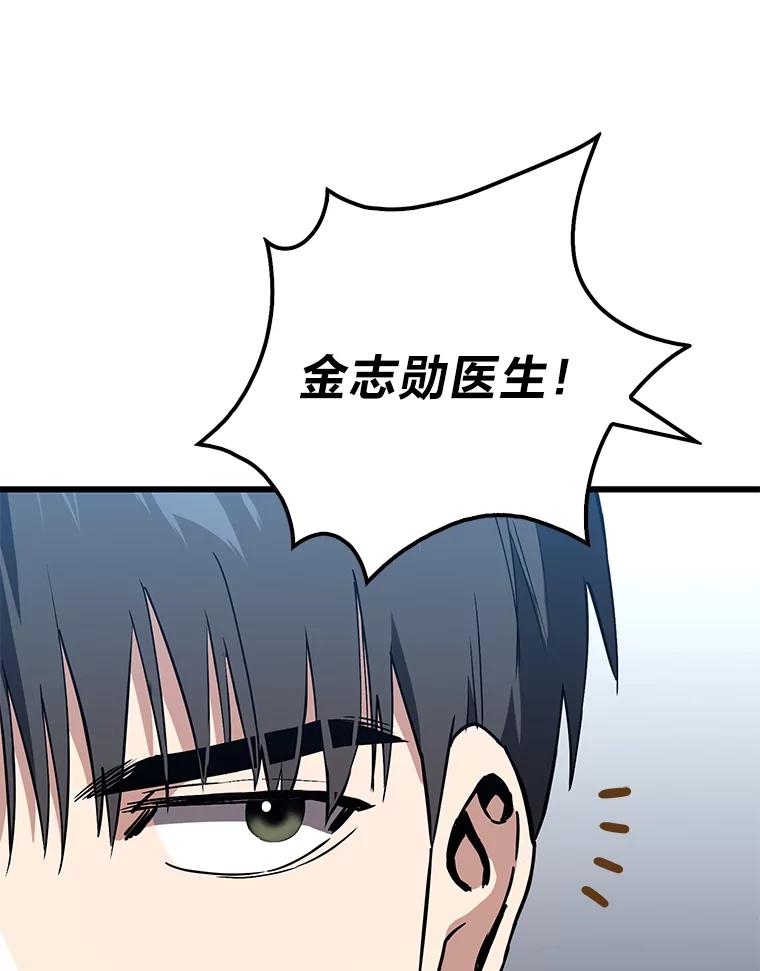 《金色手术刀》18.弥补遗憾 第6页