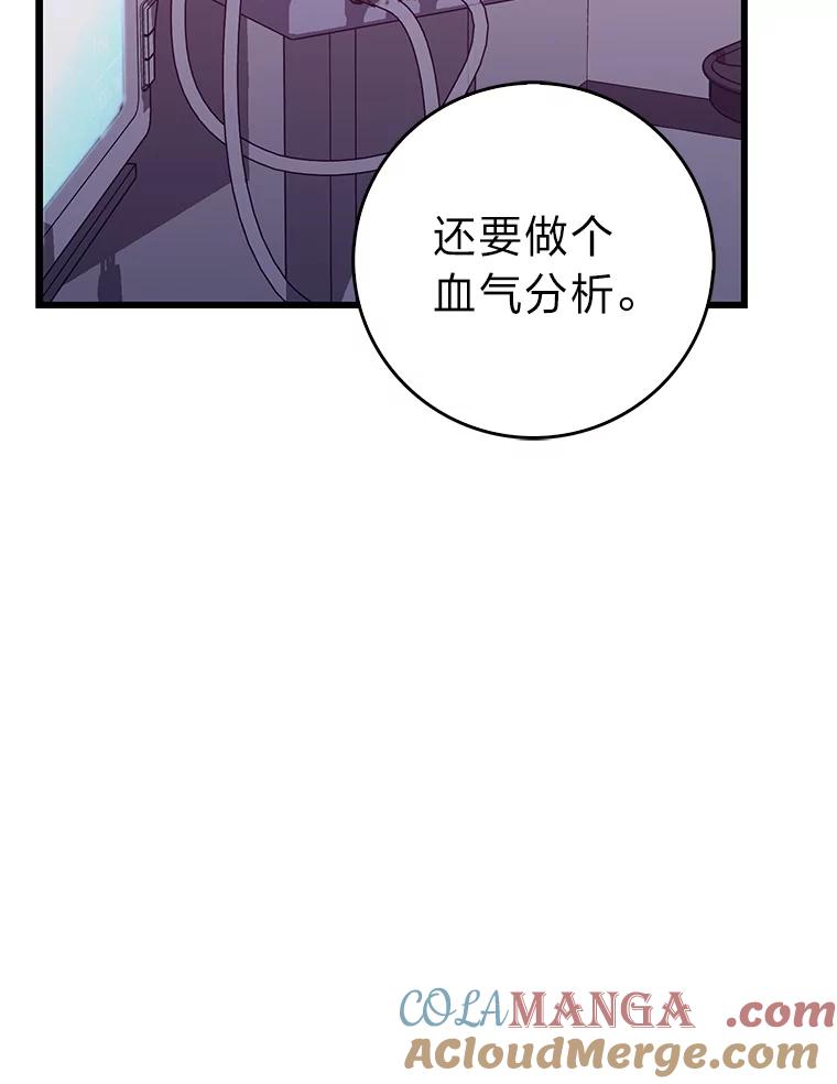 《金色手术刀》18.弥补遗憾 第49页