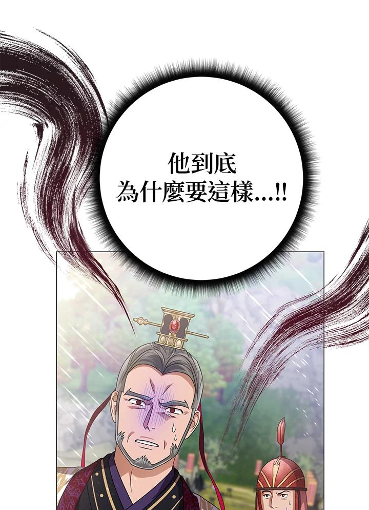 《若黑月升起》第19话 第62页