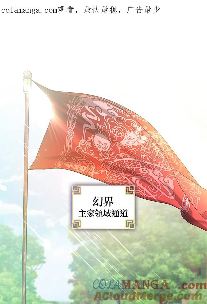 《若黑月升起》第19话 第1页