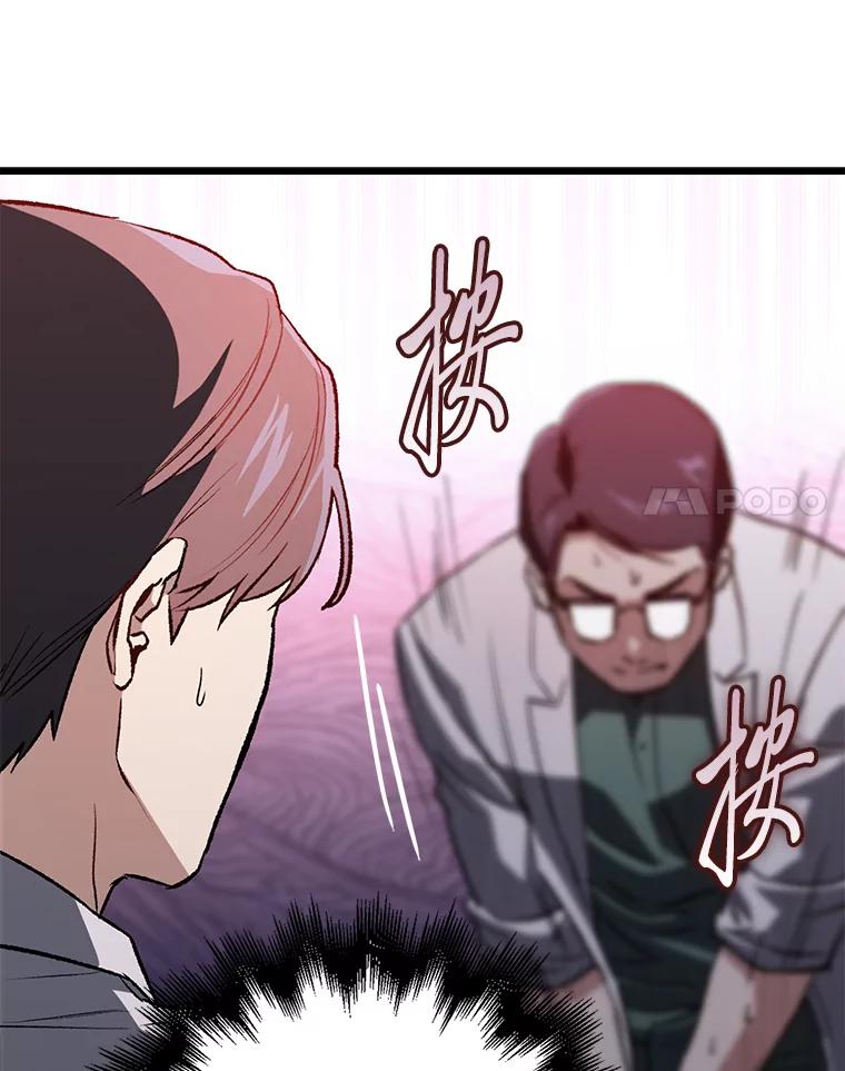 《金色手术刀》18.弥补遗憾 第60页
