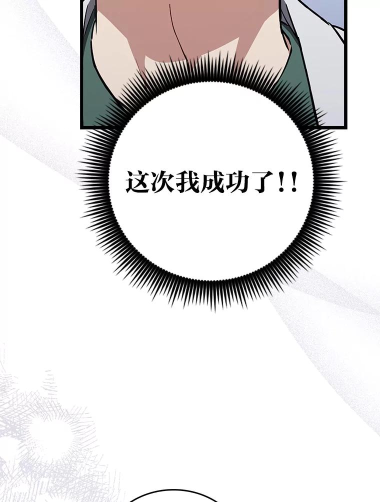 《金色手术刀》18.弥补遗憾 第87页