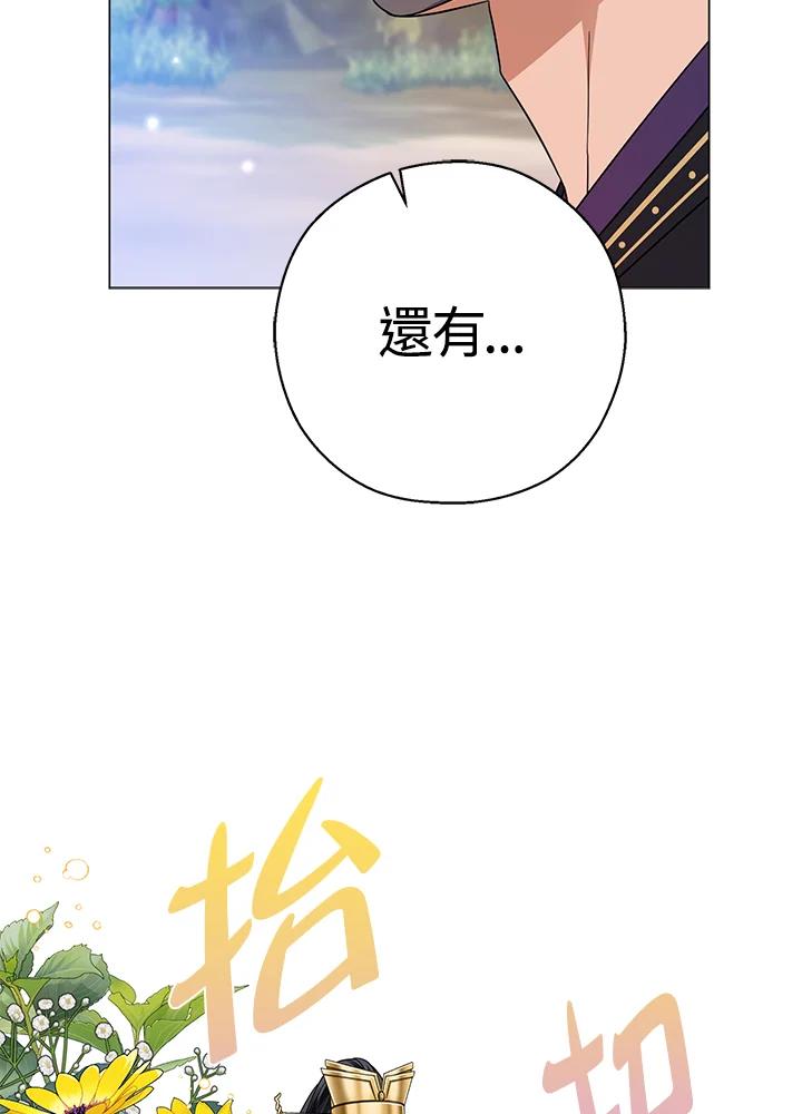 《若黑月升起》第19话 第55页