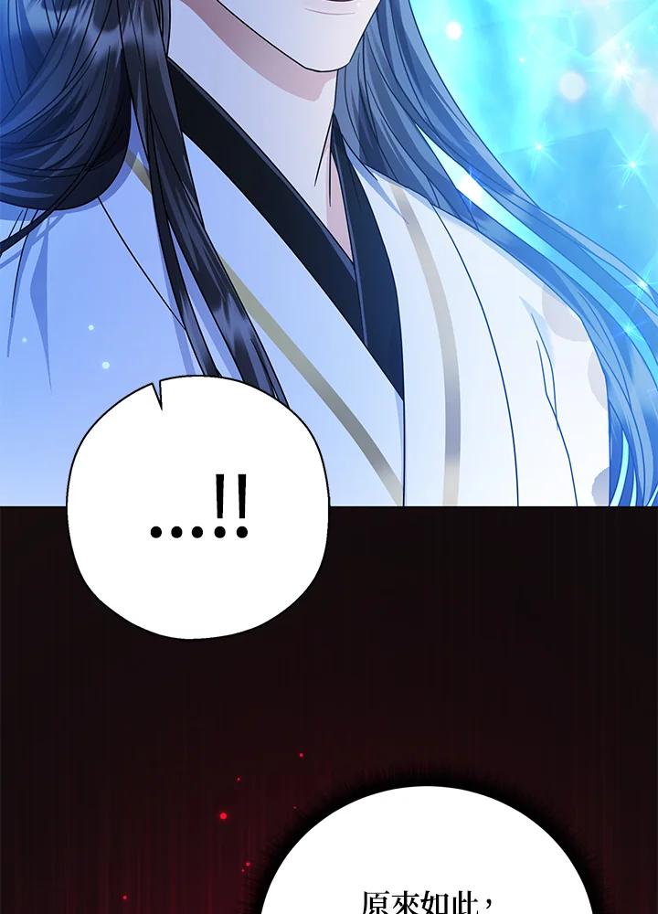 《若黑月升起》第19话 第51页