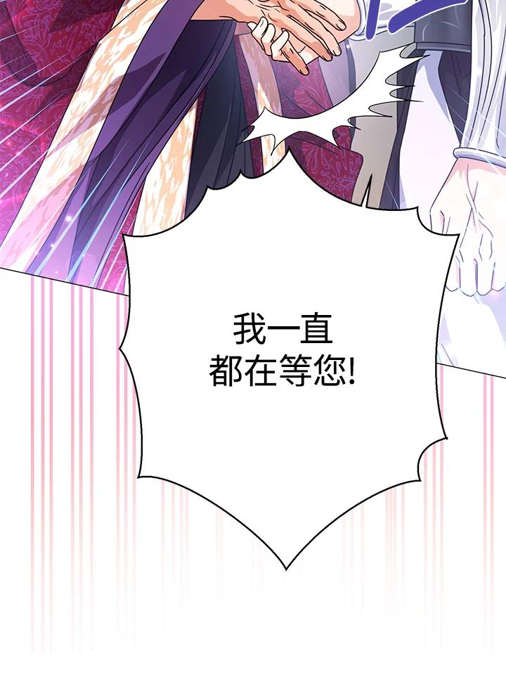 《若黑月升起》第19话 第12页