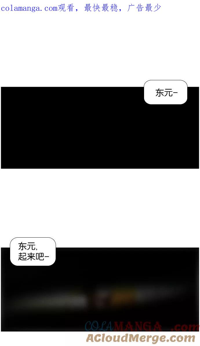 《不平凡的平凡8班》第18话 第1页