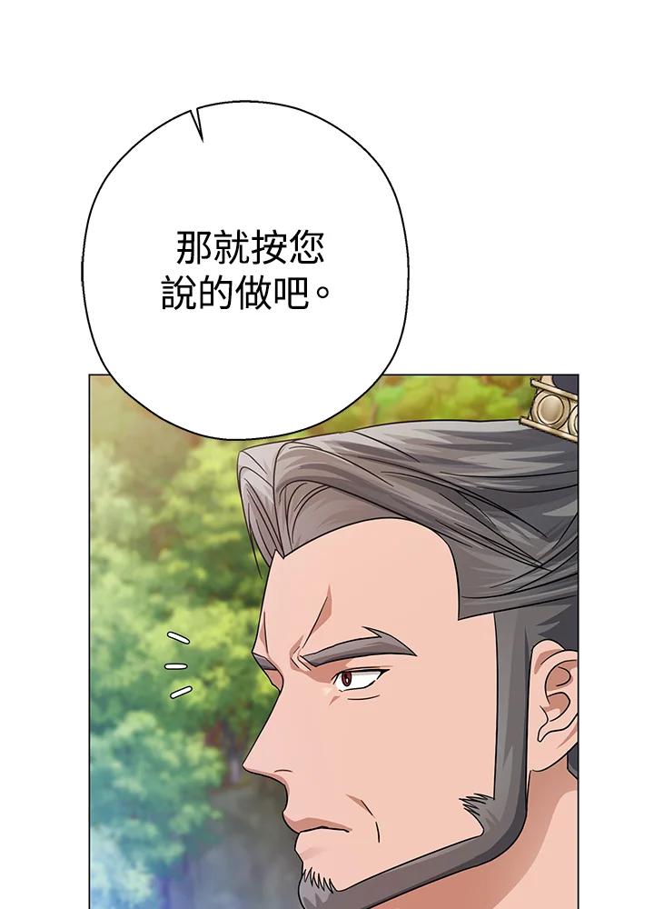 《若黑月升起》第19话 第54页
