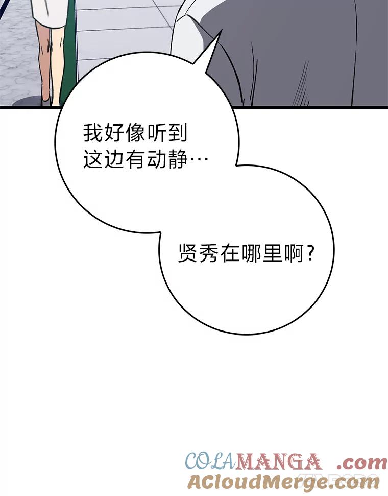 《金色手术刀》18.弥补遗憾 第5页