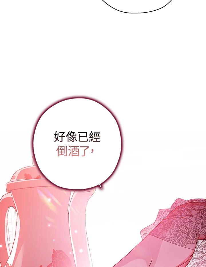 《若黑月升起》第19话 第92页