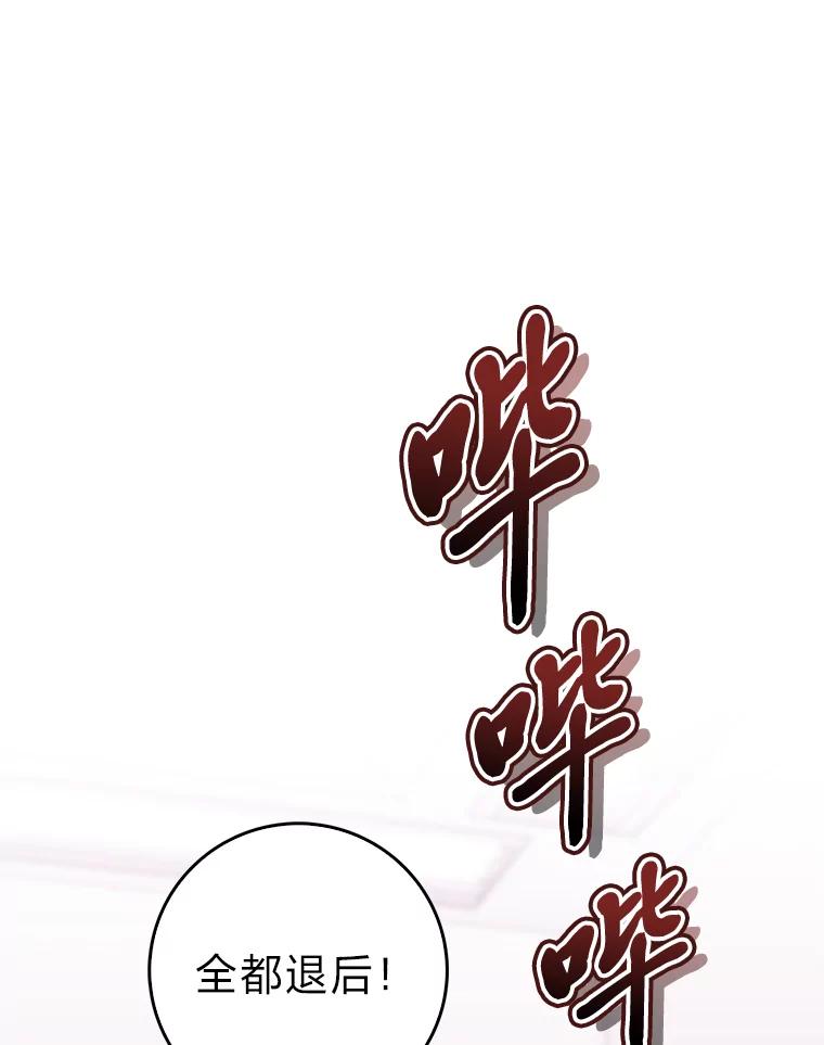 《金色手术刀》18.弥补遗憾 第62页