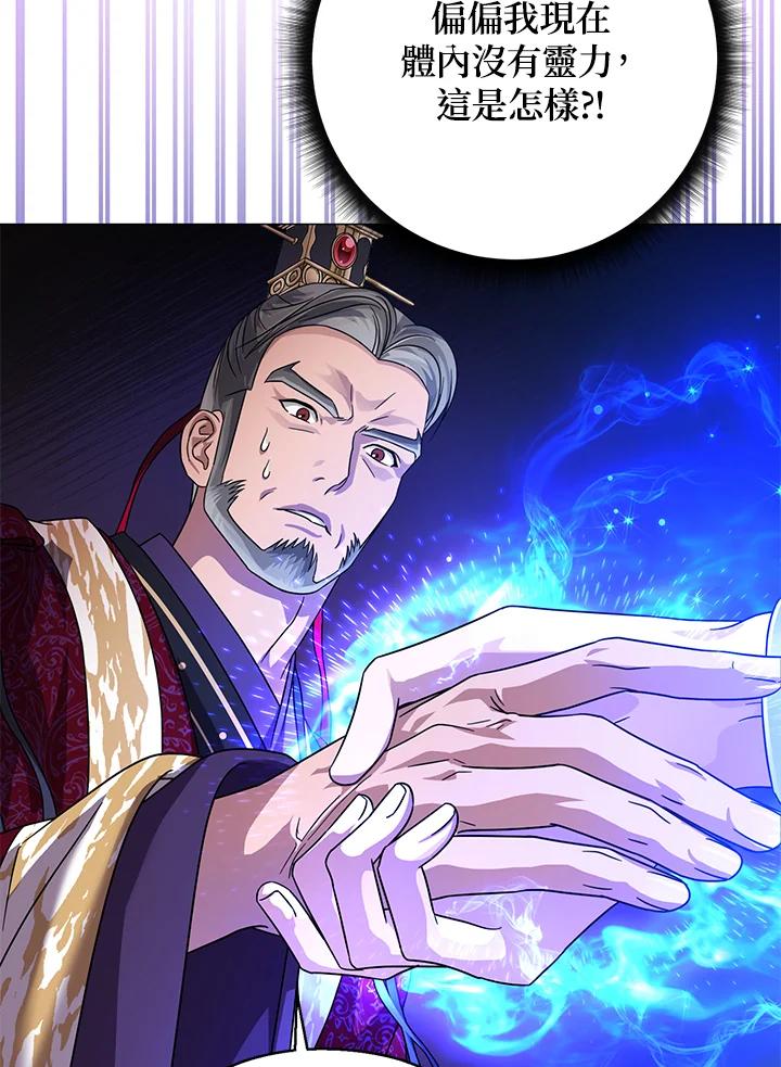 《若黑月升起》第19话 第38页