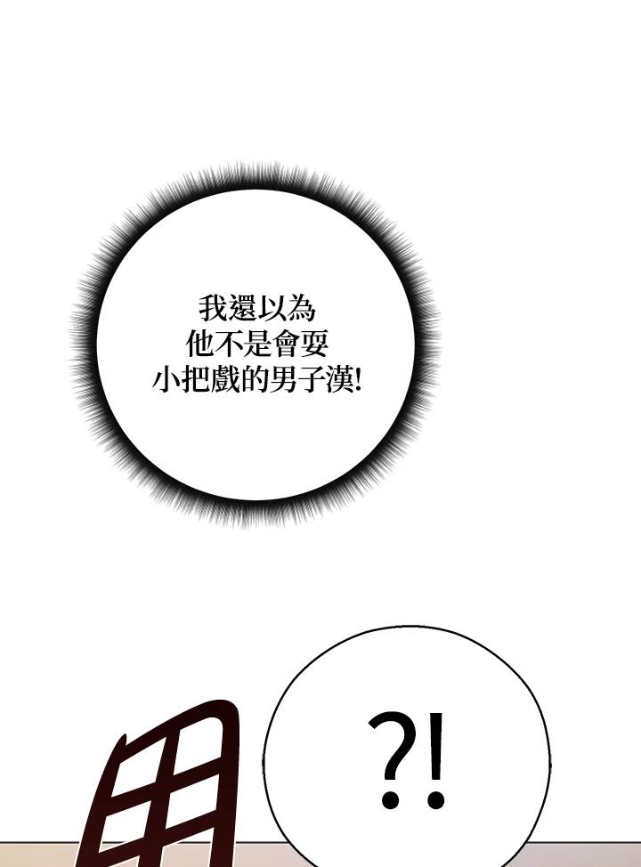 《若黑月升起》第19话 第32页