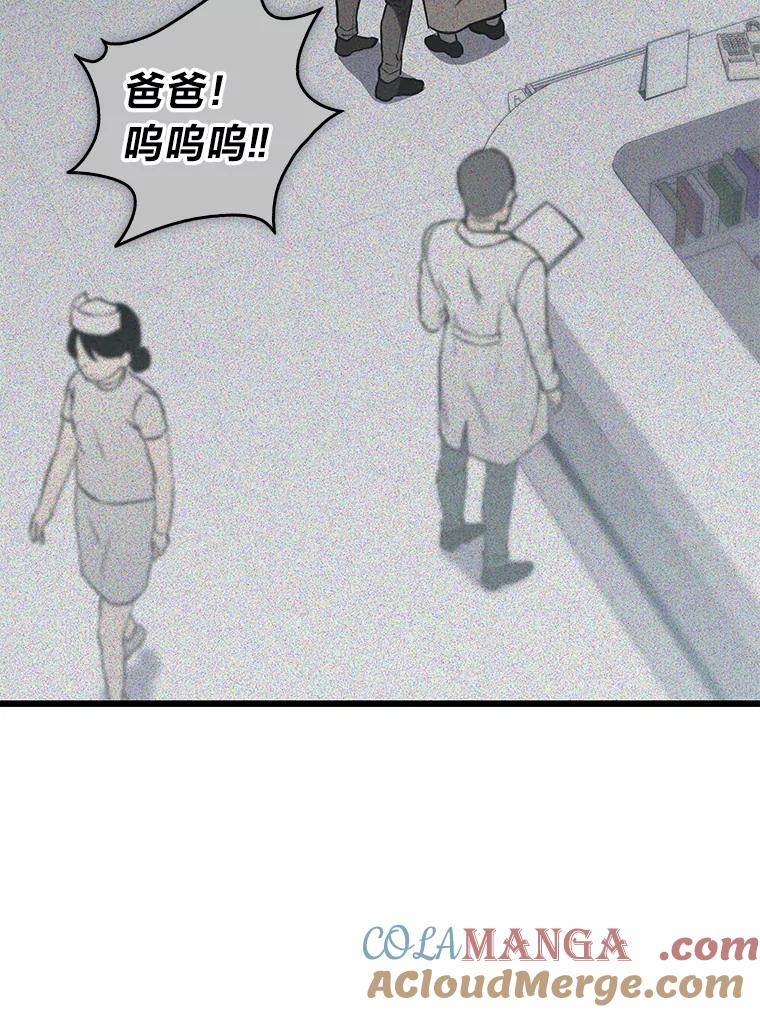 《金色手术刀》18.弥补遗憾 第45页