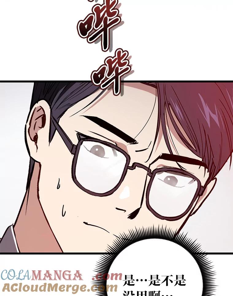 《金色手术刀》18.弥补遗憾 第69页