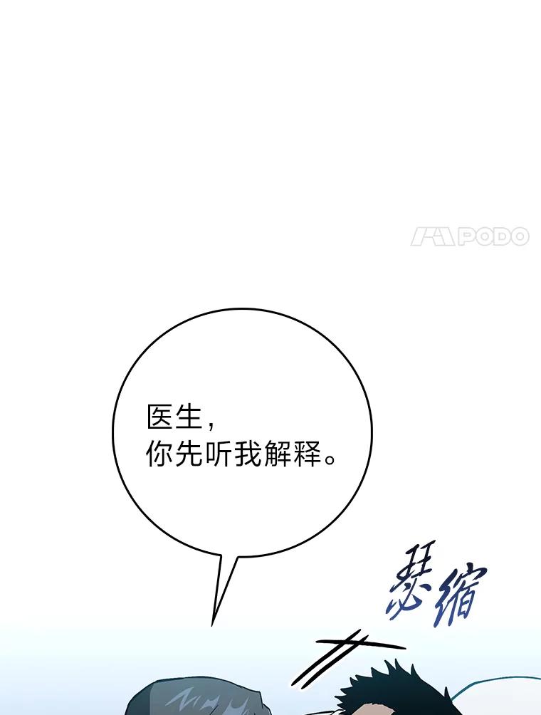《金色手术刀》18.弥补遗憾 第96页