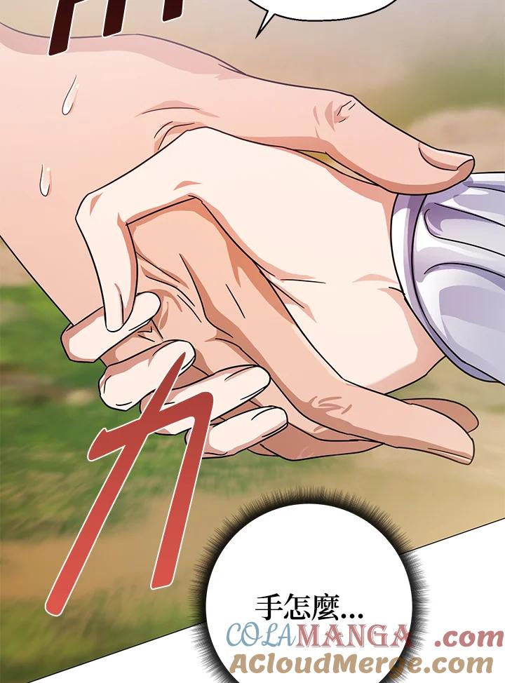 《若黑月升起》第19话 第33页