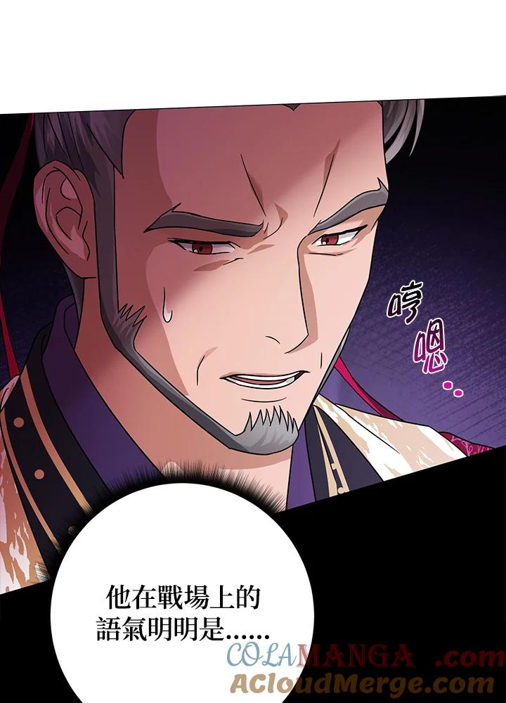 《若黑月升起》第19话 第17页