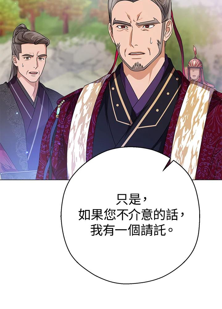 《若黑月升起》第19话 第58页