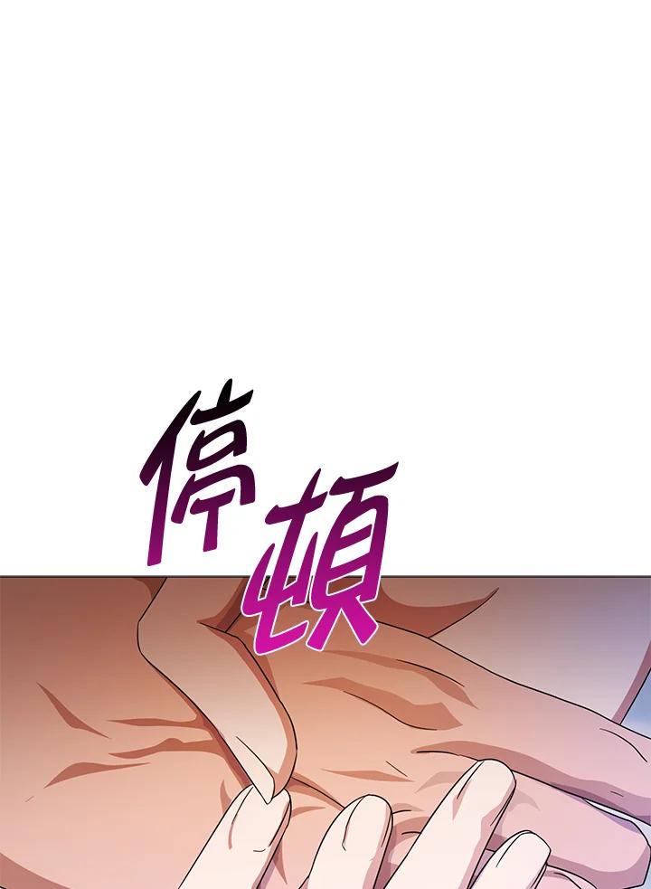 《若黑月升起》第19话 第36页