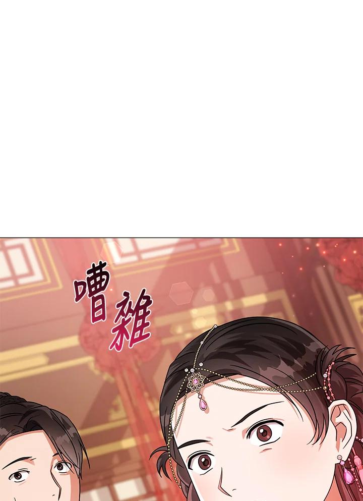 《若黑月升起》第19话 第68页