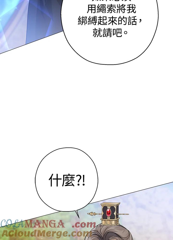 《若黑月升起》第19话 第57页