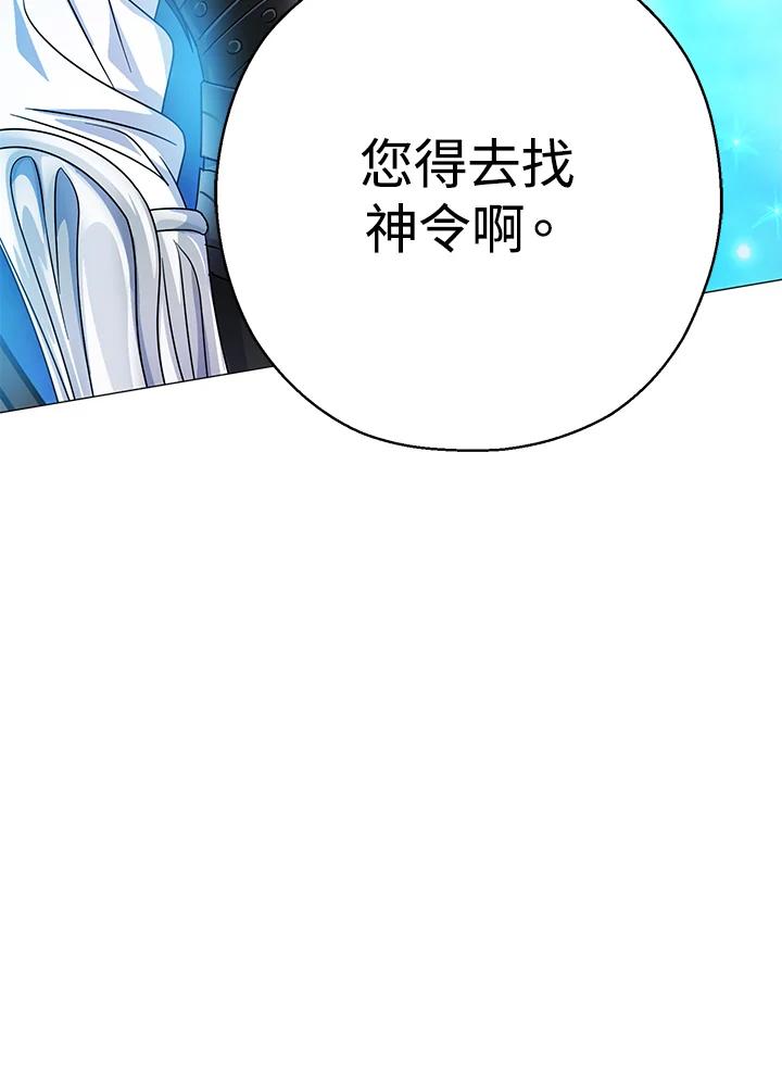 《若黑月升起》第19话 第47页