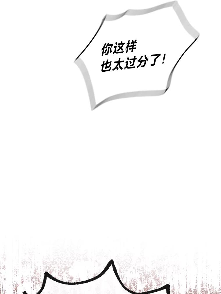 《金色手术刀》18.弥补遗憾 第116页