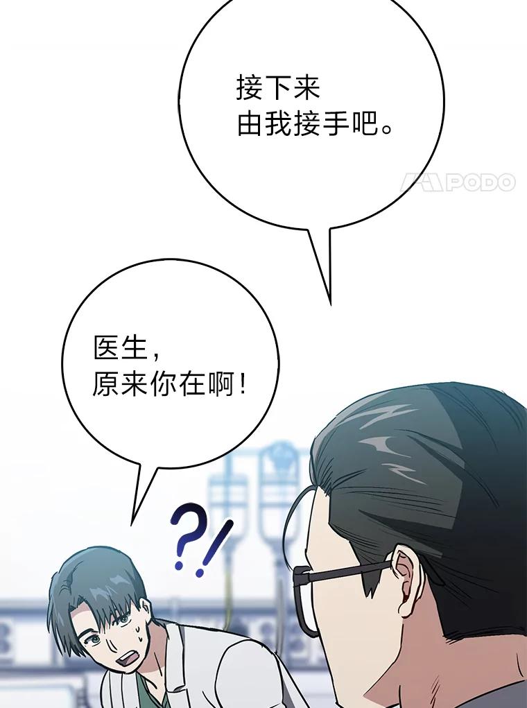 《金色手术刀》18.弥补遗憾 第80页