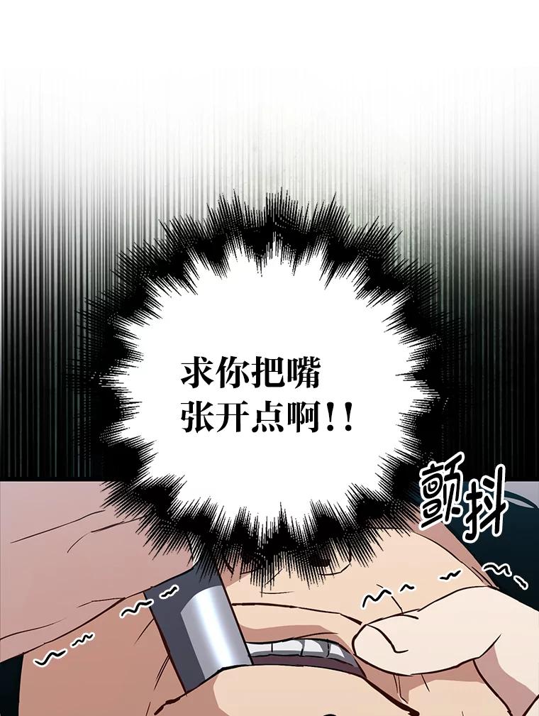 《金色手术刀》18.弥补遗憾 第19页