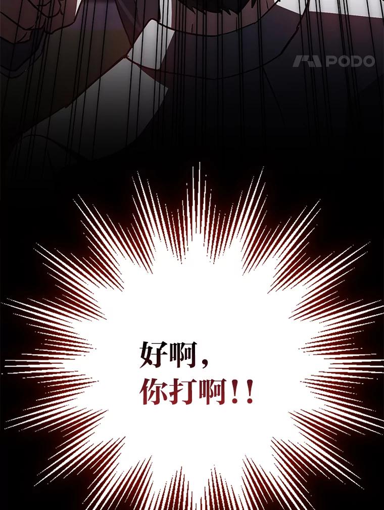 《金色手术刀》18.弥补遗憾 第119页