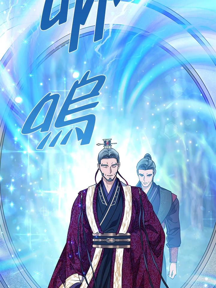 《若黑月升起》第19话 第6页