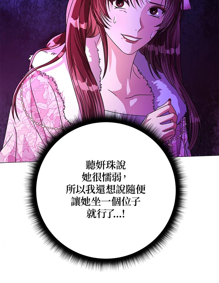 《若黑月升起》第19话 第98页