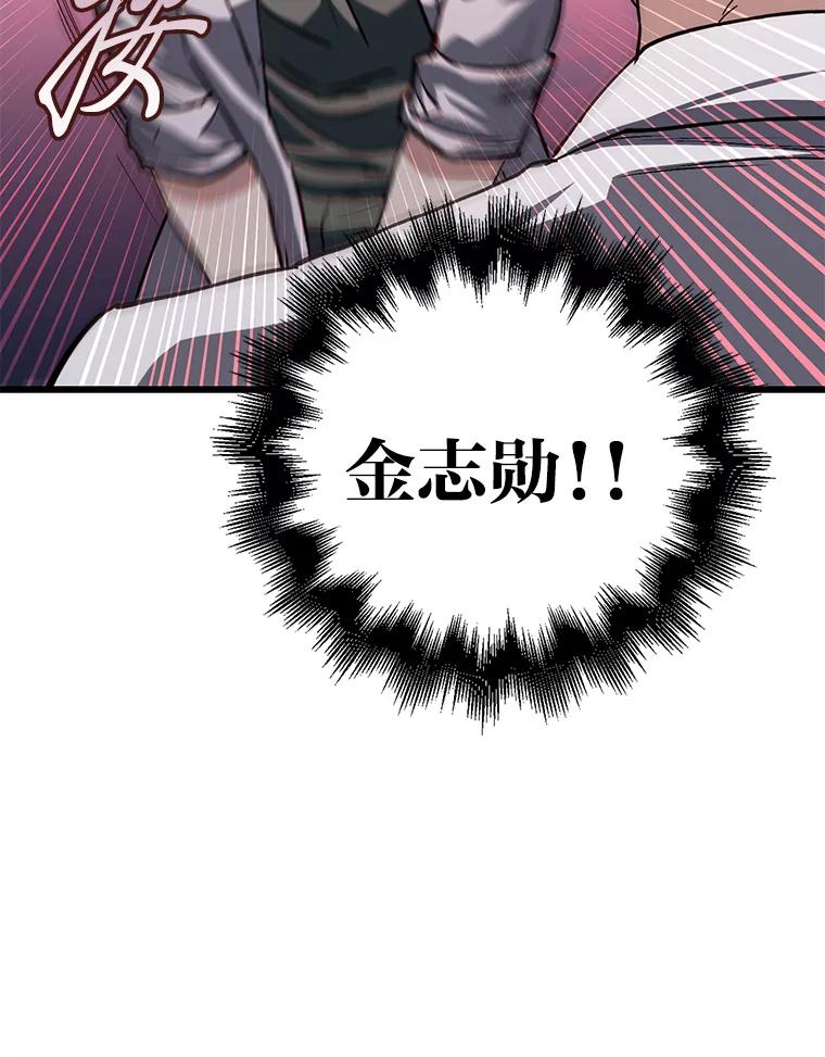 《金色手术刀》18.弥补遗憾 第72页