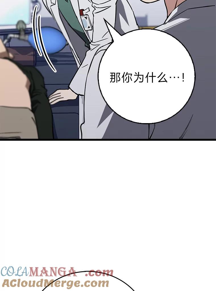 《金色手术刀》18.弥补遗憾 第81页