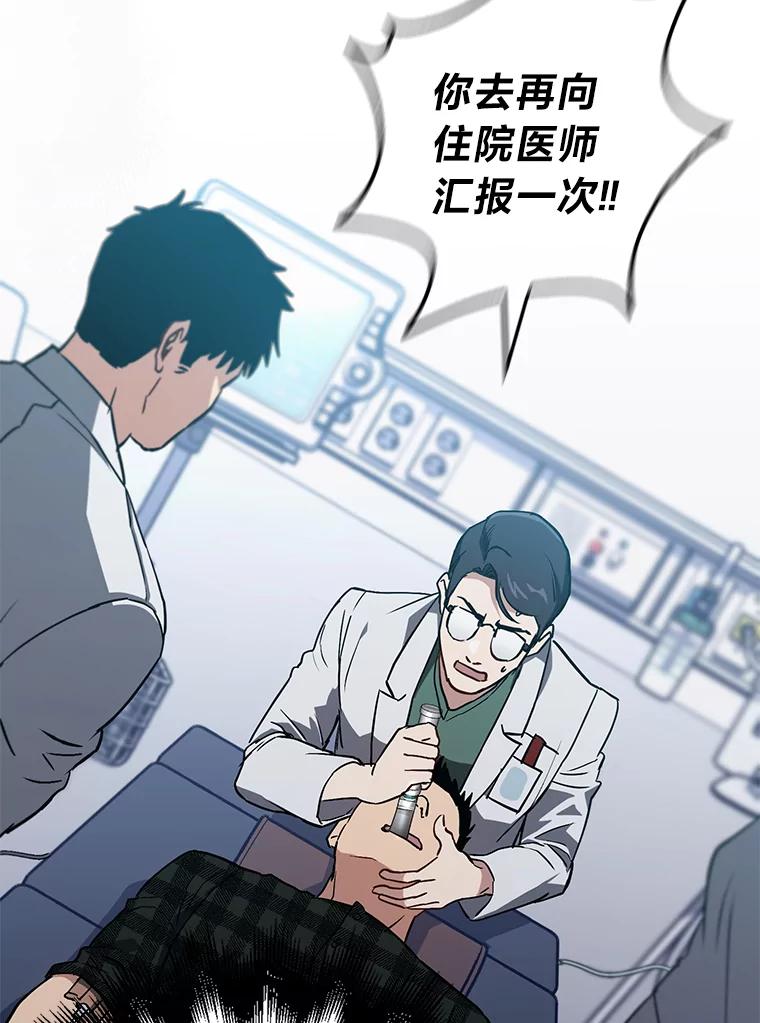 《金色手术刀》18.弥补遗憾 第16页