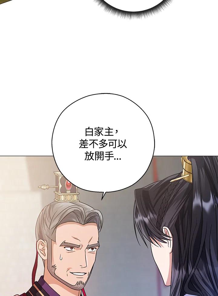 《若黑月升起》第19话 第34页