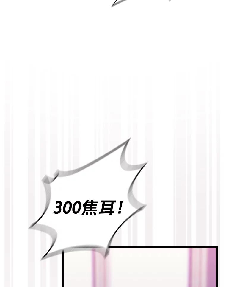 《金色手术刀》18.弥补遗憾 第66页