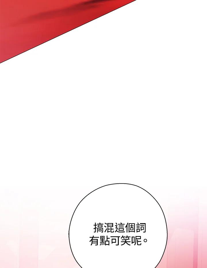《若黑月升起》第19话 第94页