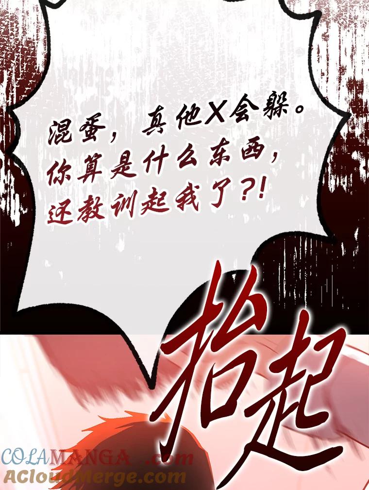 《金色手术刀》18.弥补遗憾 第117页