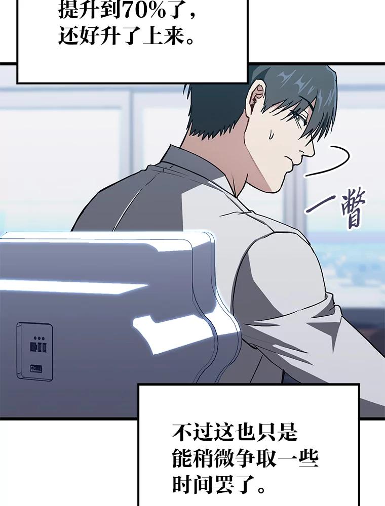 《金色手术刀》18.弥补遗憾 第38页